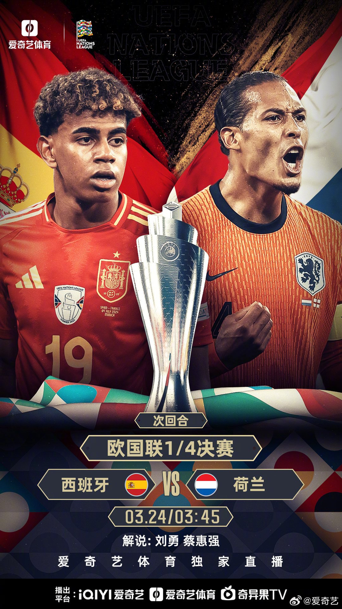 国家队欧预赛赛程公开，焦点对决备受关注