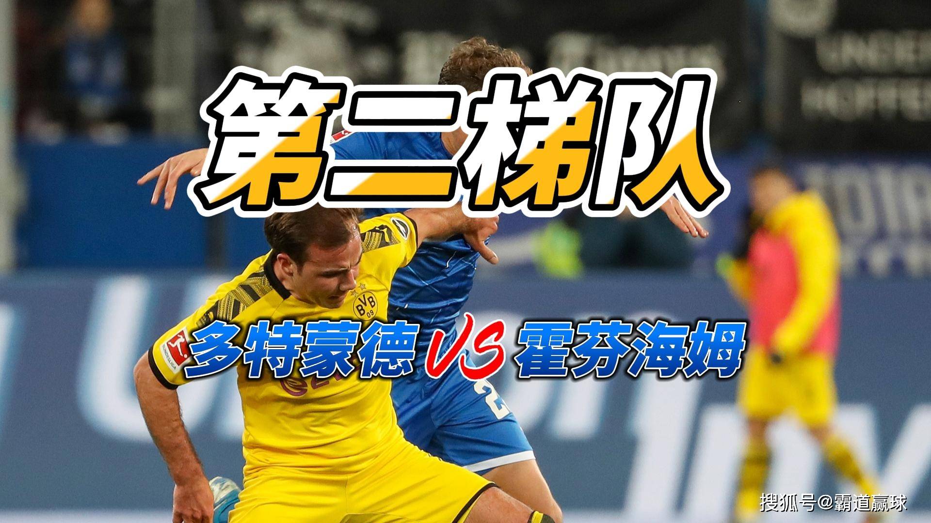 开云体育中国官网-霍芬海姆陷入低谷，客场失利难改颓势